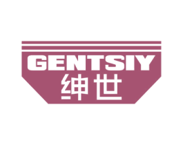 绅世 GENTSIY 第8类手工器械商标图样