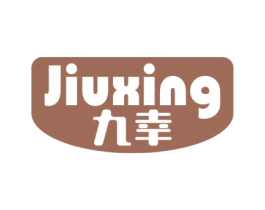 九幸 第7类机械设备商标图样