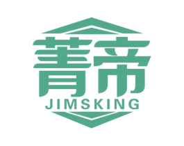 菁帝 JIMSKING 第7类机械设备商标图样