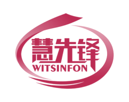 慧先锋 WITSINFON 第7类机械设备商标图样