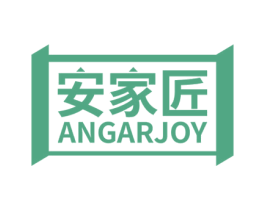 安家匠 ANGARJOY 第6类五金金属商标图样
