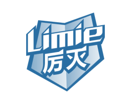 厉灭 第5类医药商标图样
