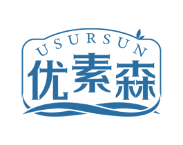 优素森 USURSUN 第5类医药商标图样