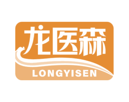 龙医森 第5类医药商标图样