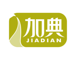 加典 第4类燃料油脂商标图样