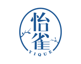 怡雀 第3类化妆品商标图样