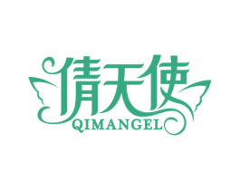 倩天使 QIMANGEL 第3类化妆品商标图样