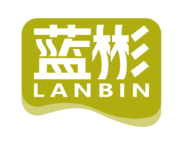 蓝彬 第3类化妆品商标图样