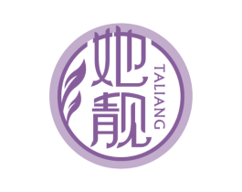 她靓 第3类化妆品商标图样