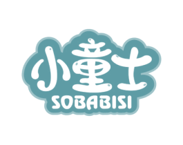 小童士 SOBABISI 第3类化妆品商标图样