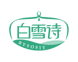 白雪诗 BYSOSIY 第3类化妆品商标图样
