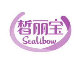 皙丽宝 SEALIBOW 第3类化妆品商标图样