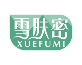 雪肤密 第3类化妆品商标图样