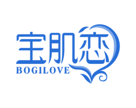宝肌恋 BOGILOVE 第3类化妆品商标图样