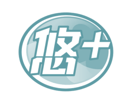 悠+ 第2类颜料油漆商标图样