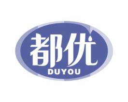 都优 第2类颜料油漆商标图样