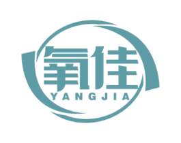 氧佳 第1类化学原料商标图样