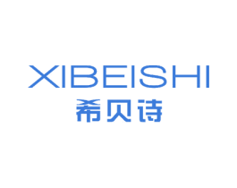 希贝诗 第40类材料处理商标图样