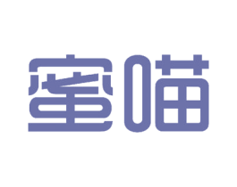 蜜喵 第40类材料处理商标图样