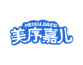 美序嘉儿 第37类建筑修理商标图样