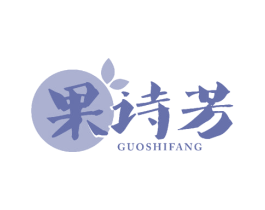 果诗芳 第33类酒商标图样