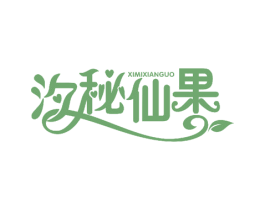 汐秘仙果 第32类啤酒饮料商标图样