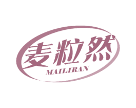 麦粒然 第32类啤酒饮料商标图样