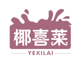 椰喜莱 第32类啤酒饮料商标图样