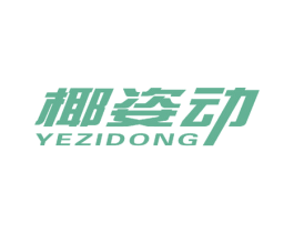 椰姿动 第32类啤酒饮料商标图样