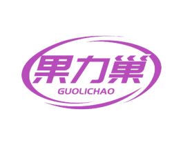 果力巢 第32类啤酒饮料商标图样