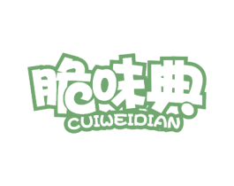 脆味典 第30类小食配料商标图样