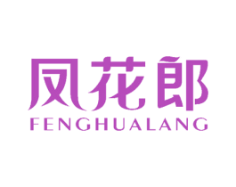 凤花郎 第29类食品商标图样