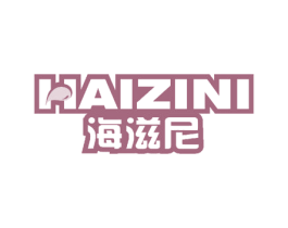 海滋尼 第29类食品商标图样
