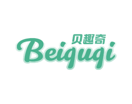 贝趣奇 第28类体育玩具商标图样