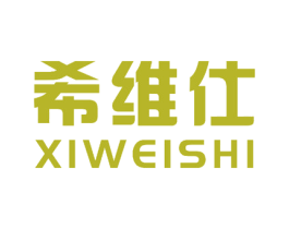 希维仕 第28类体育玩具商标图样