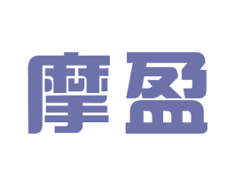 摩盈 第28类体育玩具商标图样