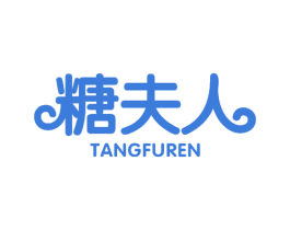 糖夫人 第27类地毯席垫商标图样