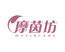 摩茵坊 第27类地毯席垫商标图样