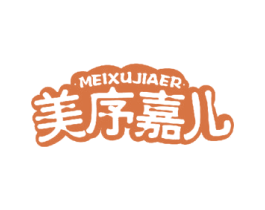 美序嘉儿 第27类地毯席垫商标图样