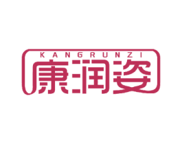 康润姿 第27类地毯席垫商标图样