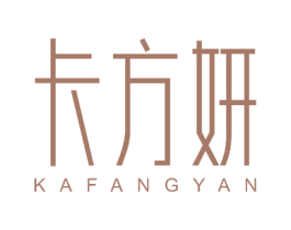 卡方妍 第27类地毯席垫商标图样