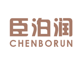 臣泊润 第28类体育玩具商标图样