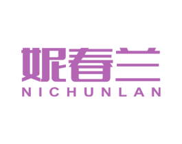 妮春兰 第29类食品商标图样