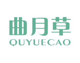 曲月草 第30类小食配料商标图样
