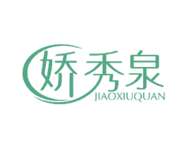 娇秀泉 第27类地毯席垫商标图样