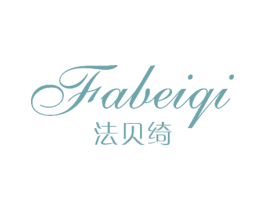 法贝绮 第27类地毯席垫商标图样