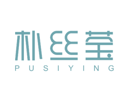 朴丝莹 第25类服装鞋帽商标图样