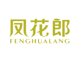 凤花郎 第25类服装鞋帽商标图样