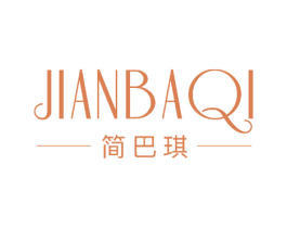 简巴琪 第25类服装鞋帽商标图样