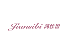 简丝碧 第25类服装鞋帽商标图样